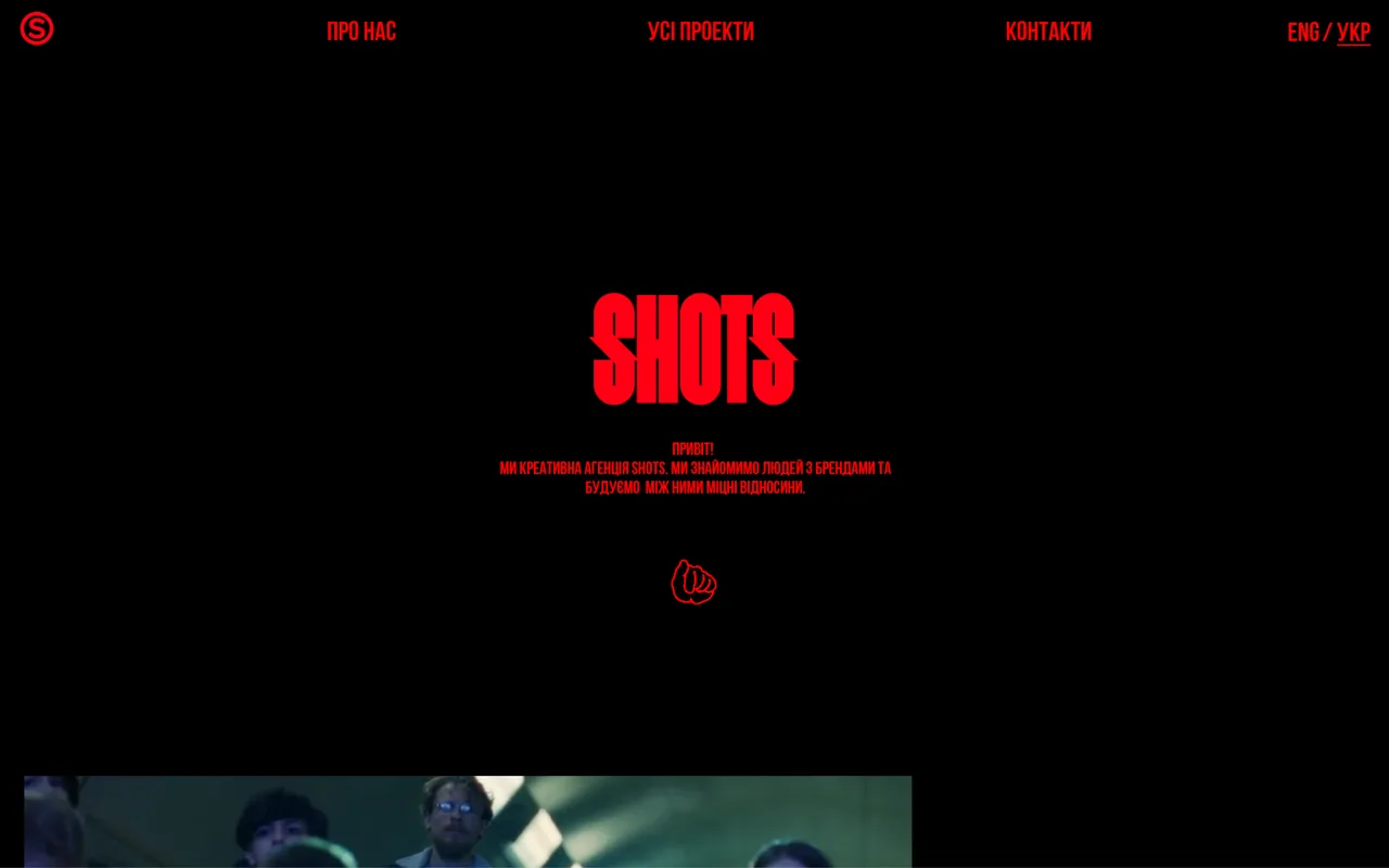 shots agency