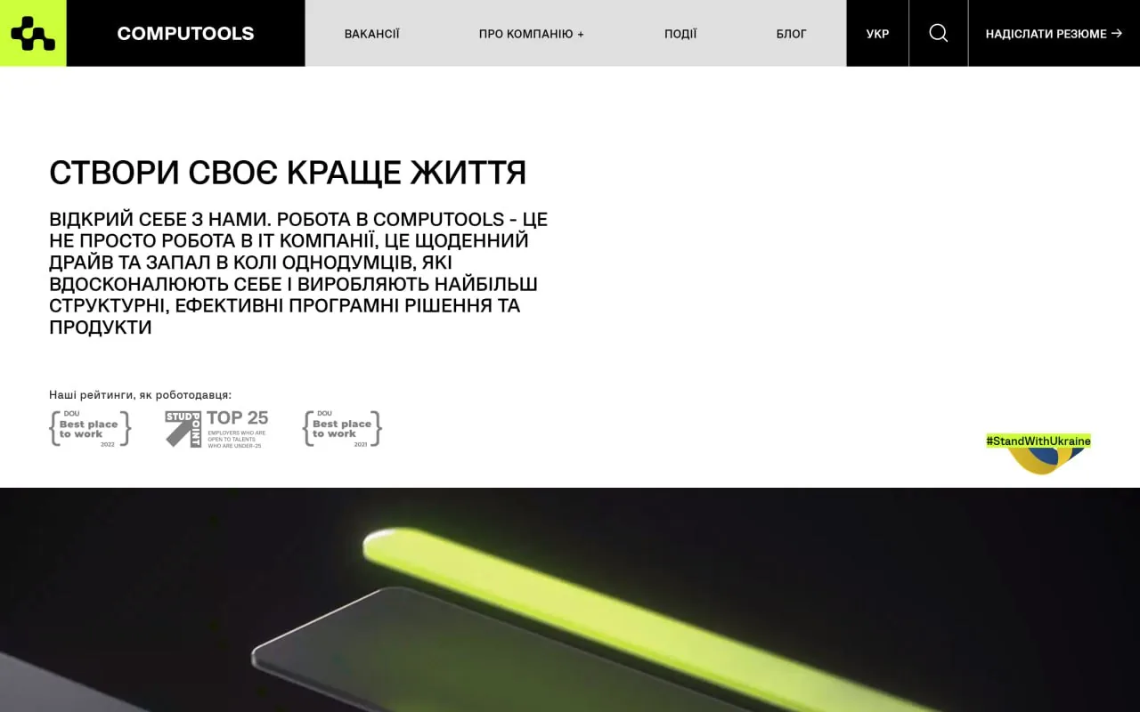 computools