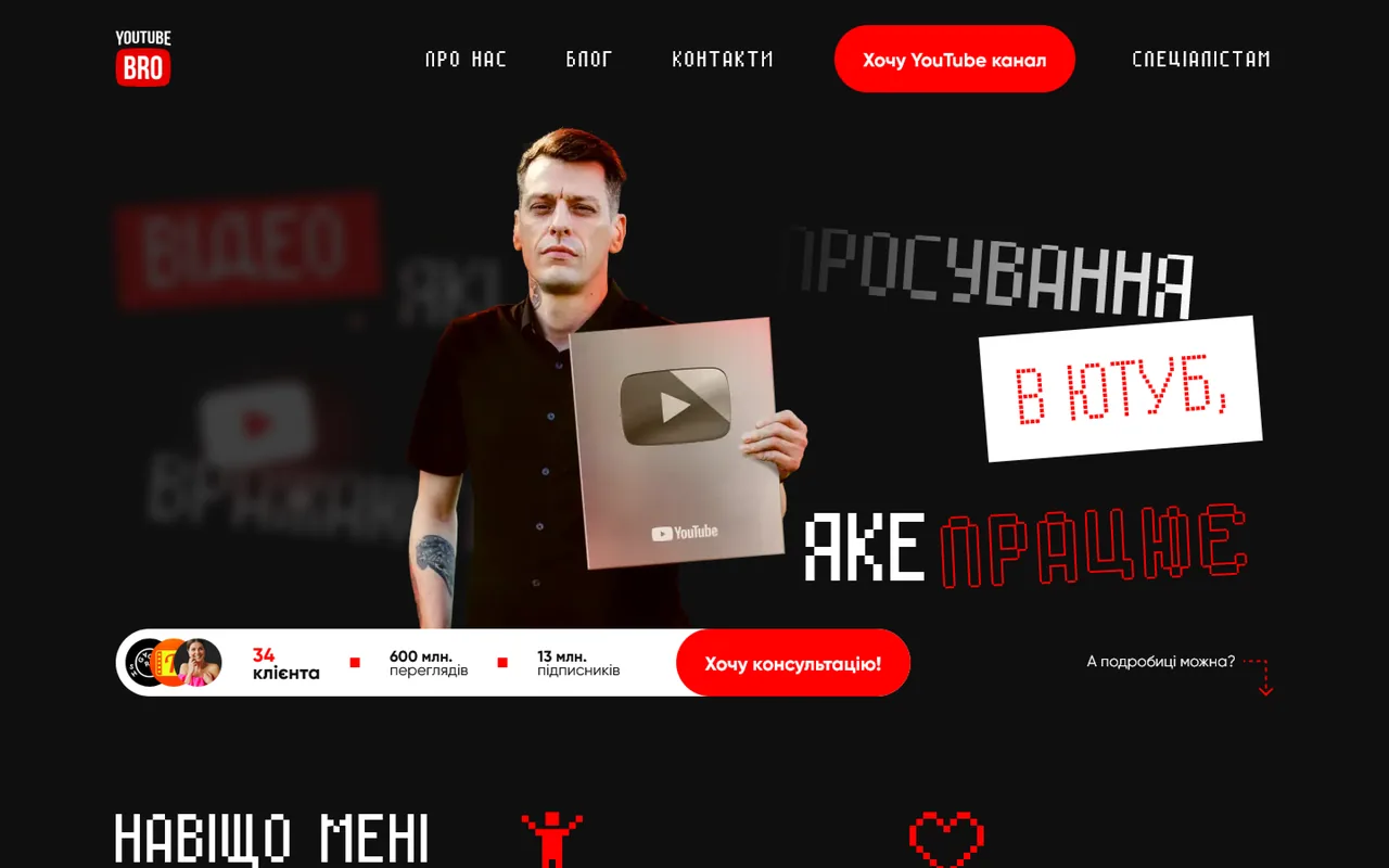 youtubebro