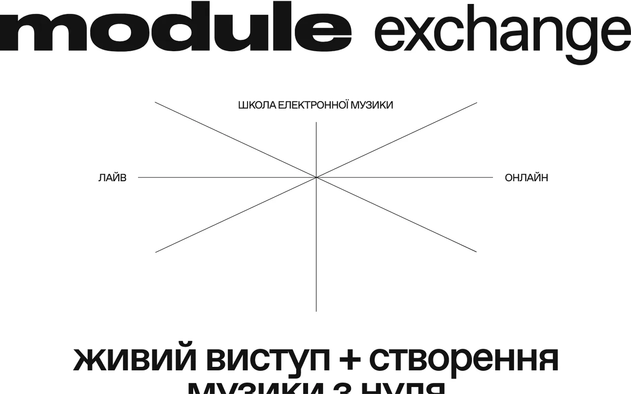 module exchange new