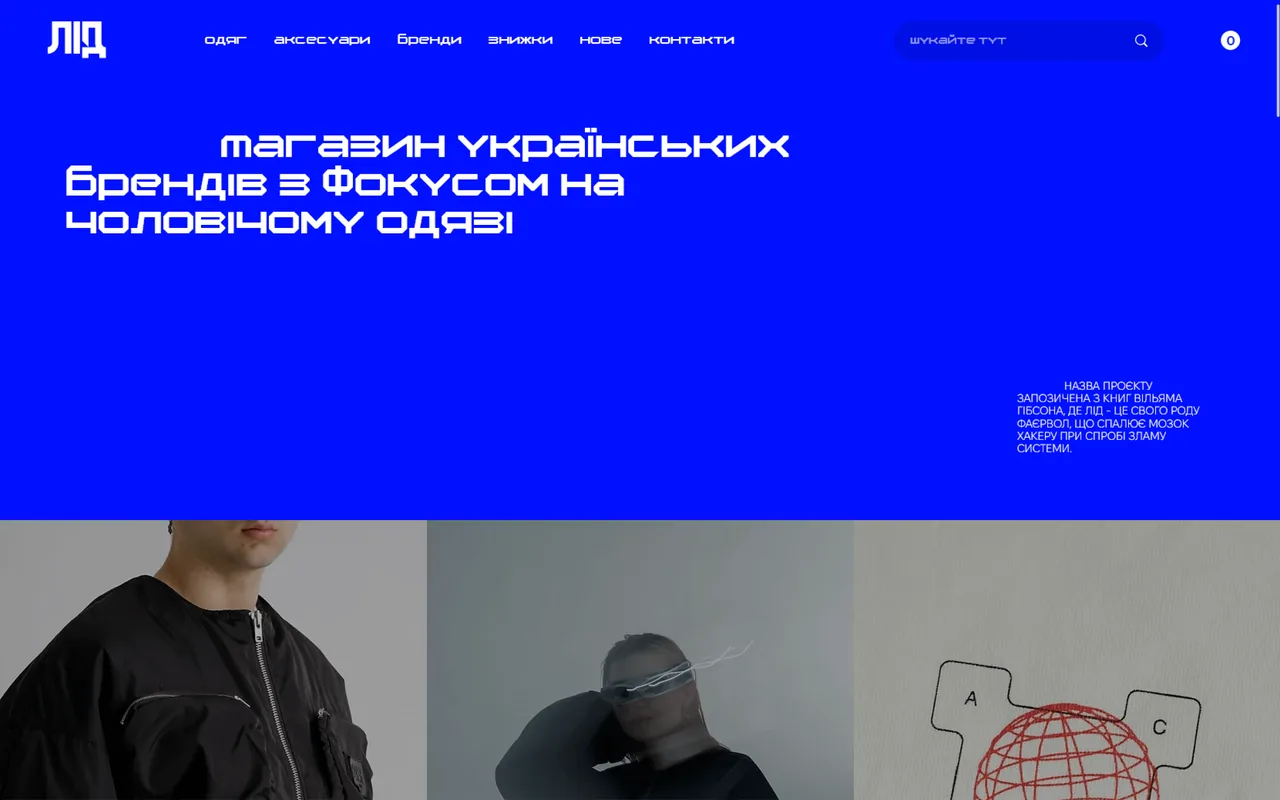 lid cyberstore