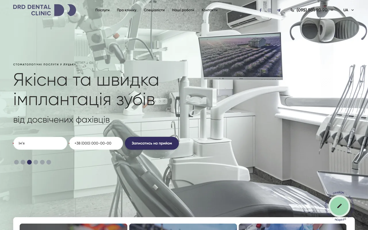 drd clinic