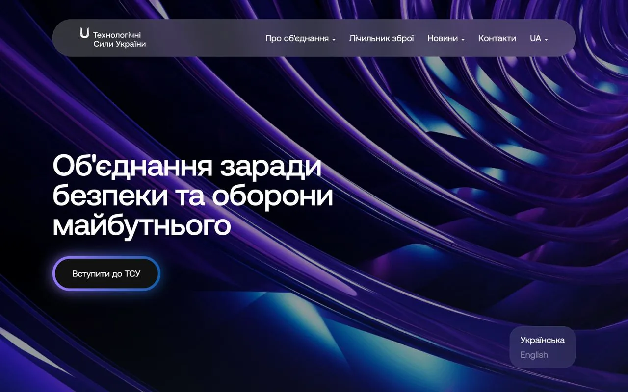 techforce