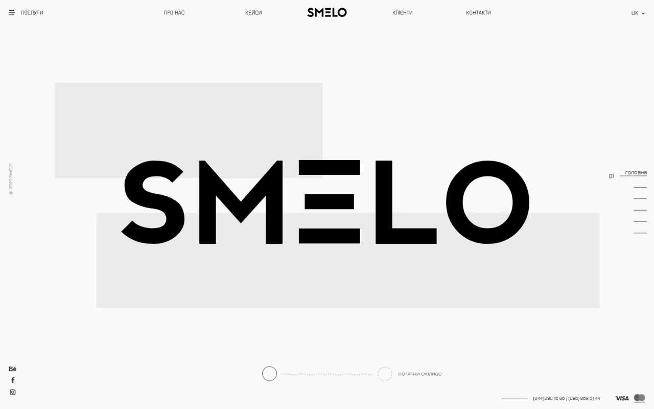 smelo