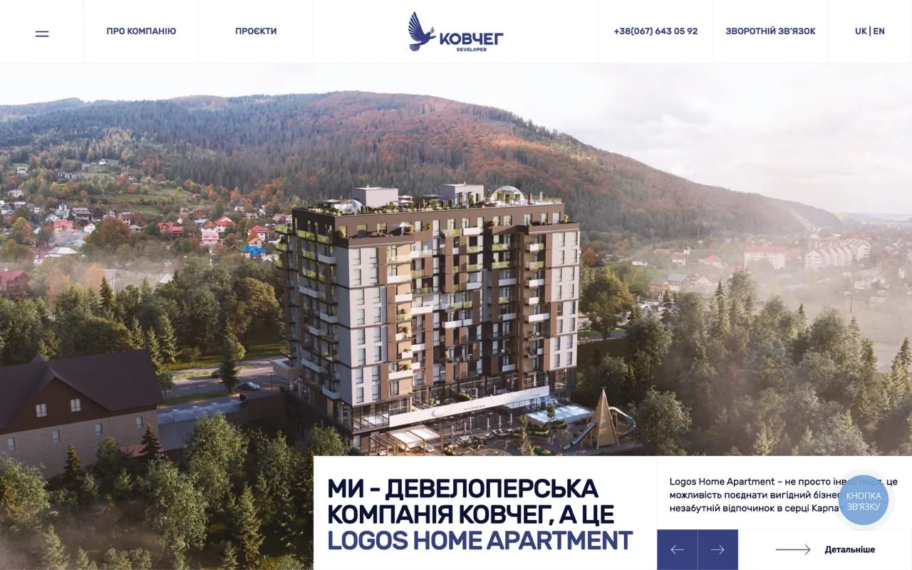 kovcheg-developer