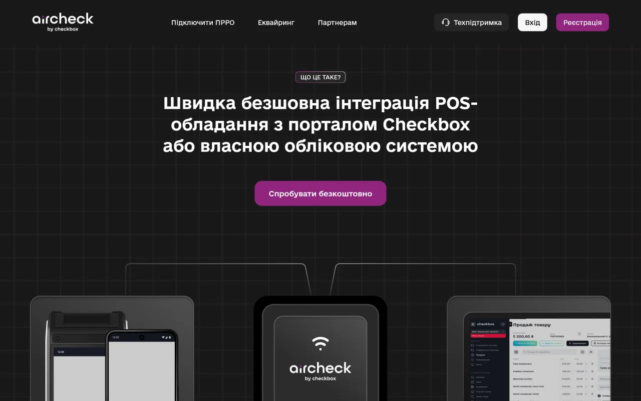 aircheck