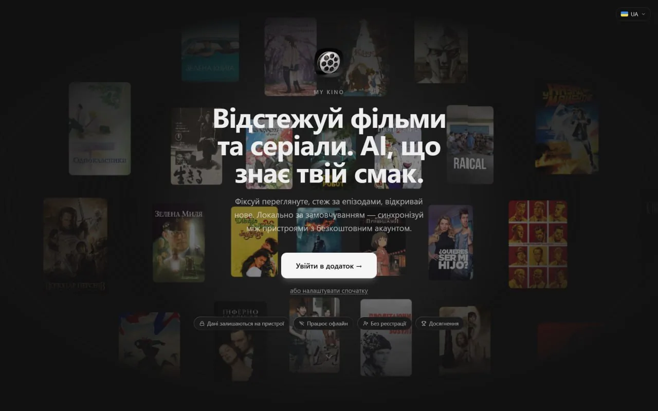 mykino
