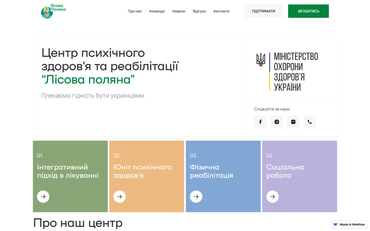 лісова поляна