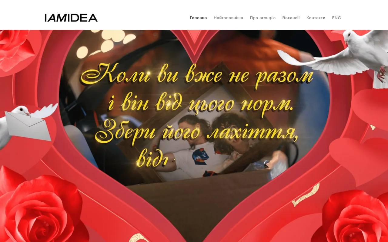 iamidea