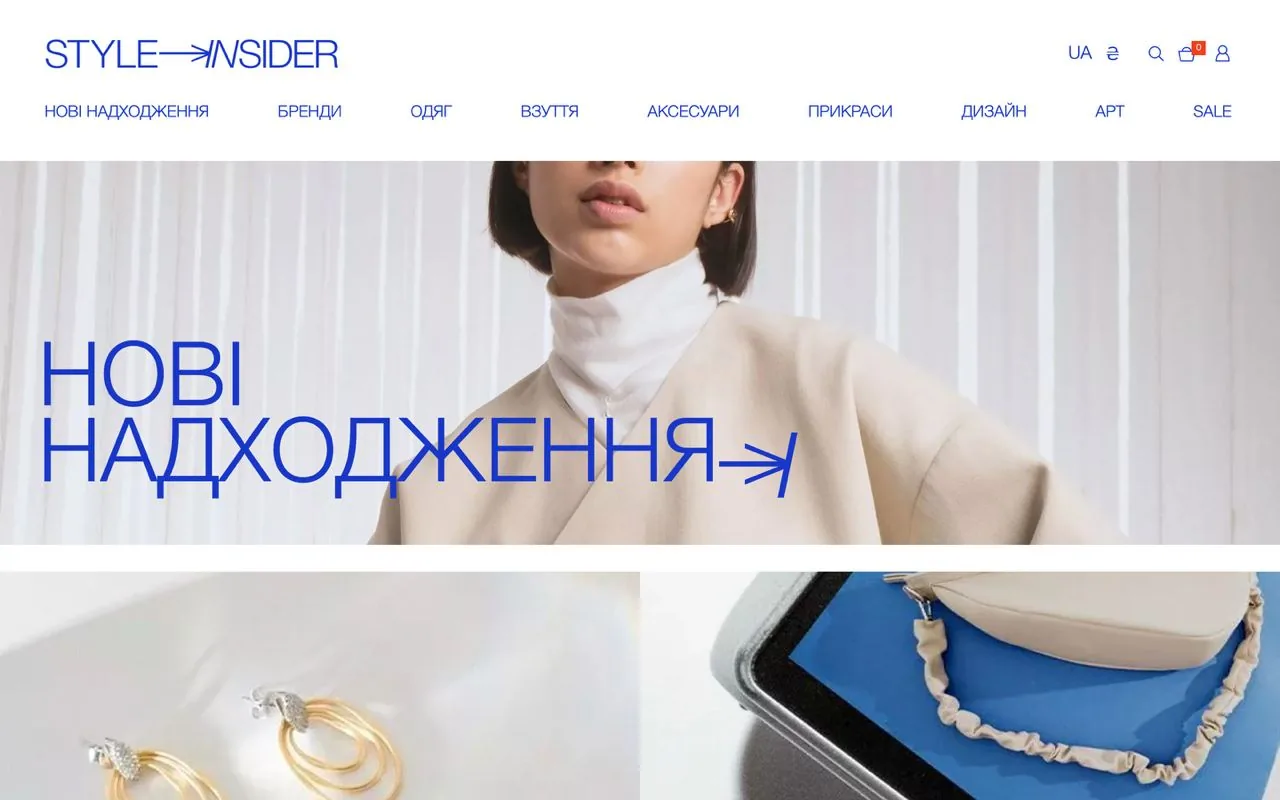 style-insider