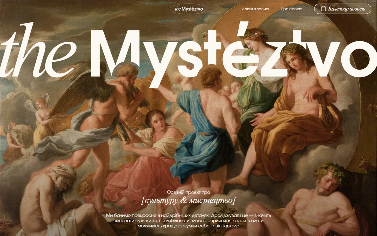 the mysteztvo