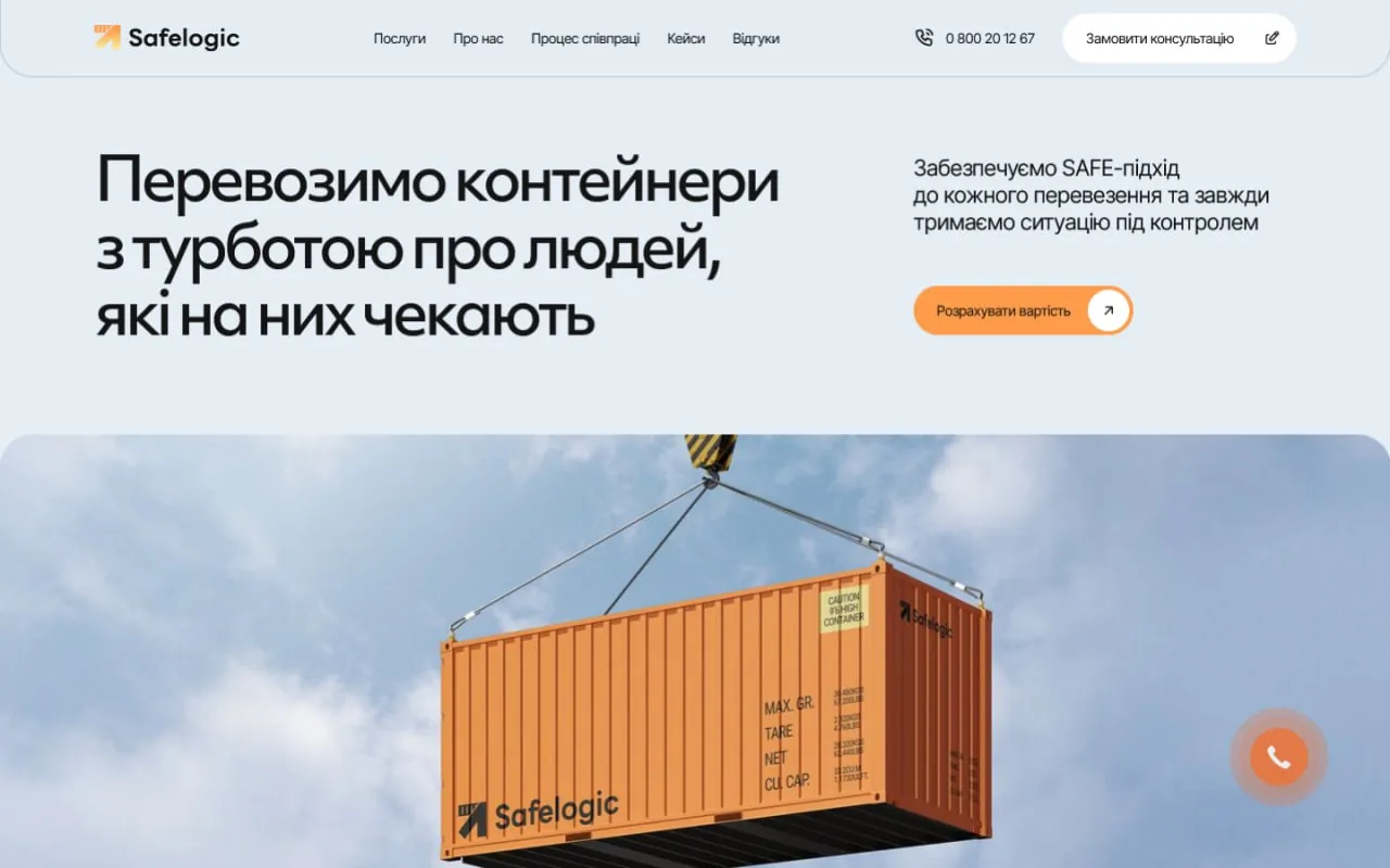 safelogic