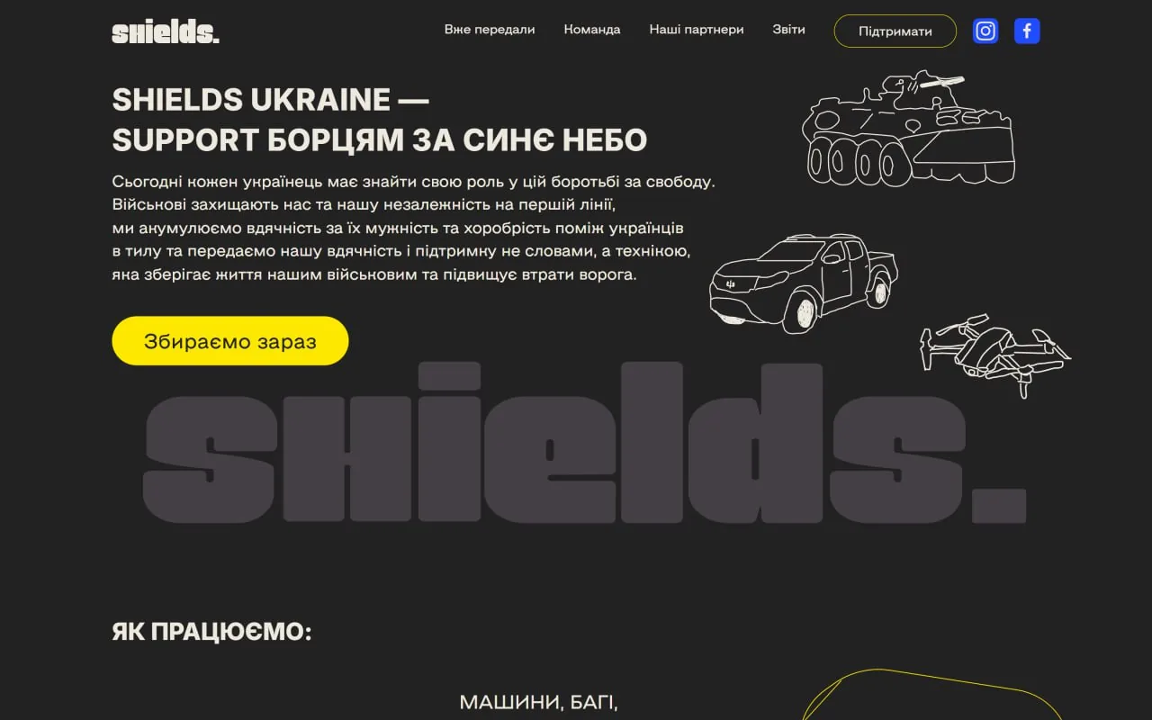 shields