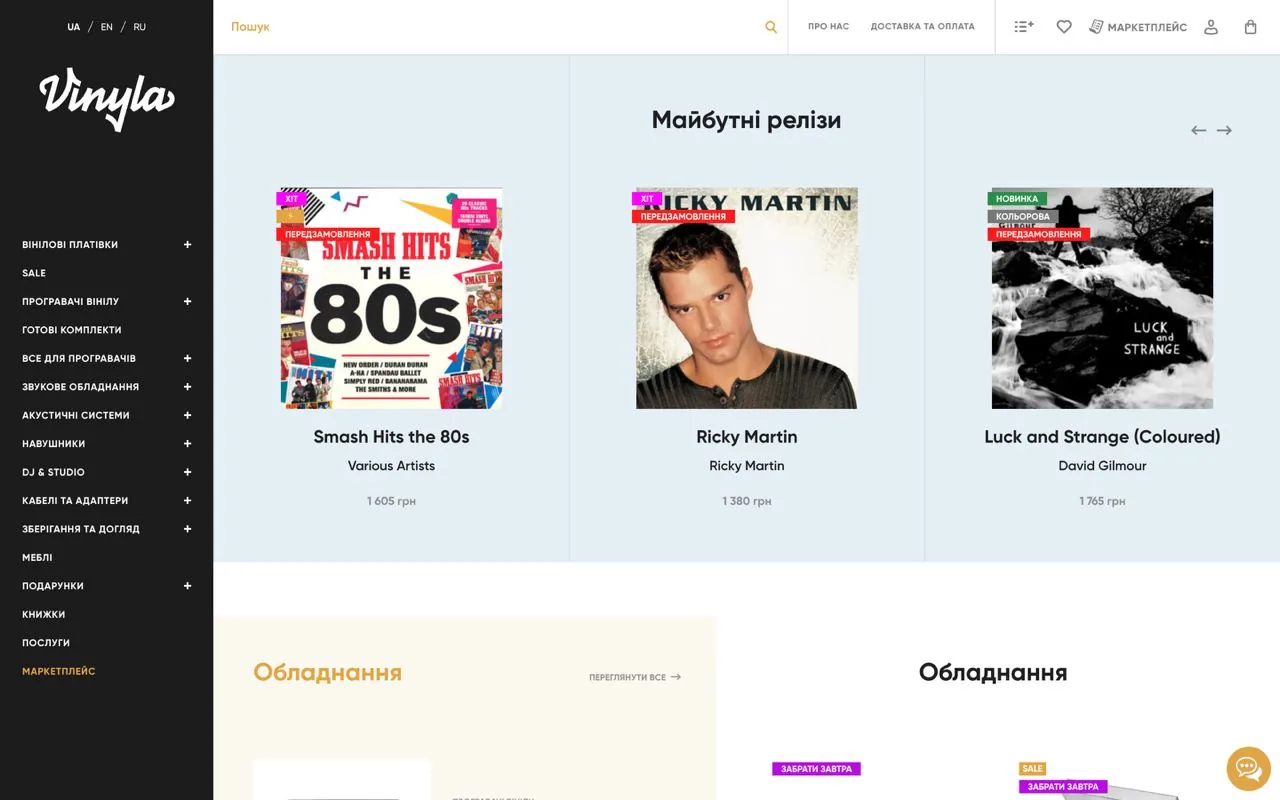 vinyla