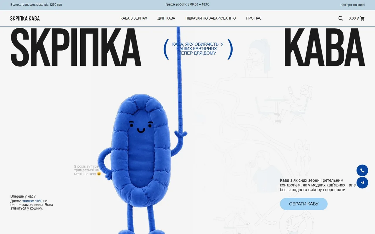 skripkakava