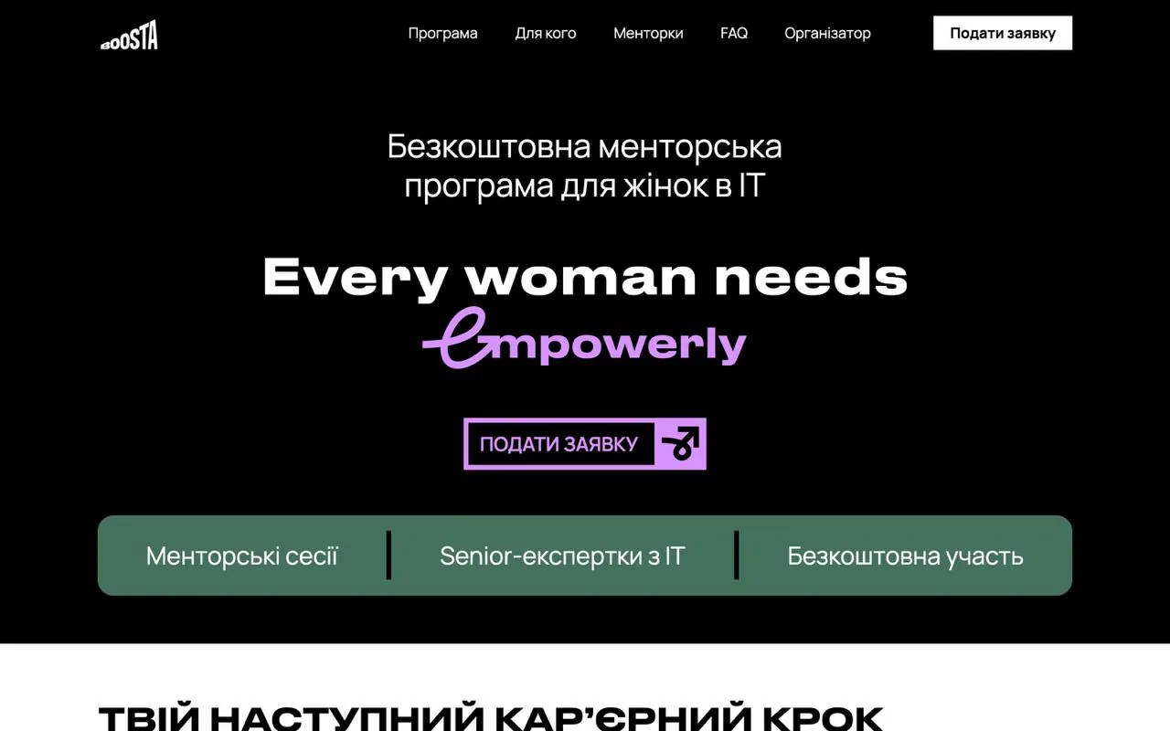 empowerly-by