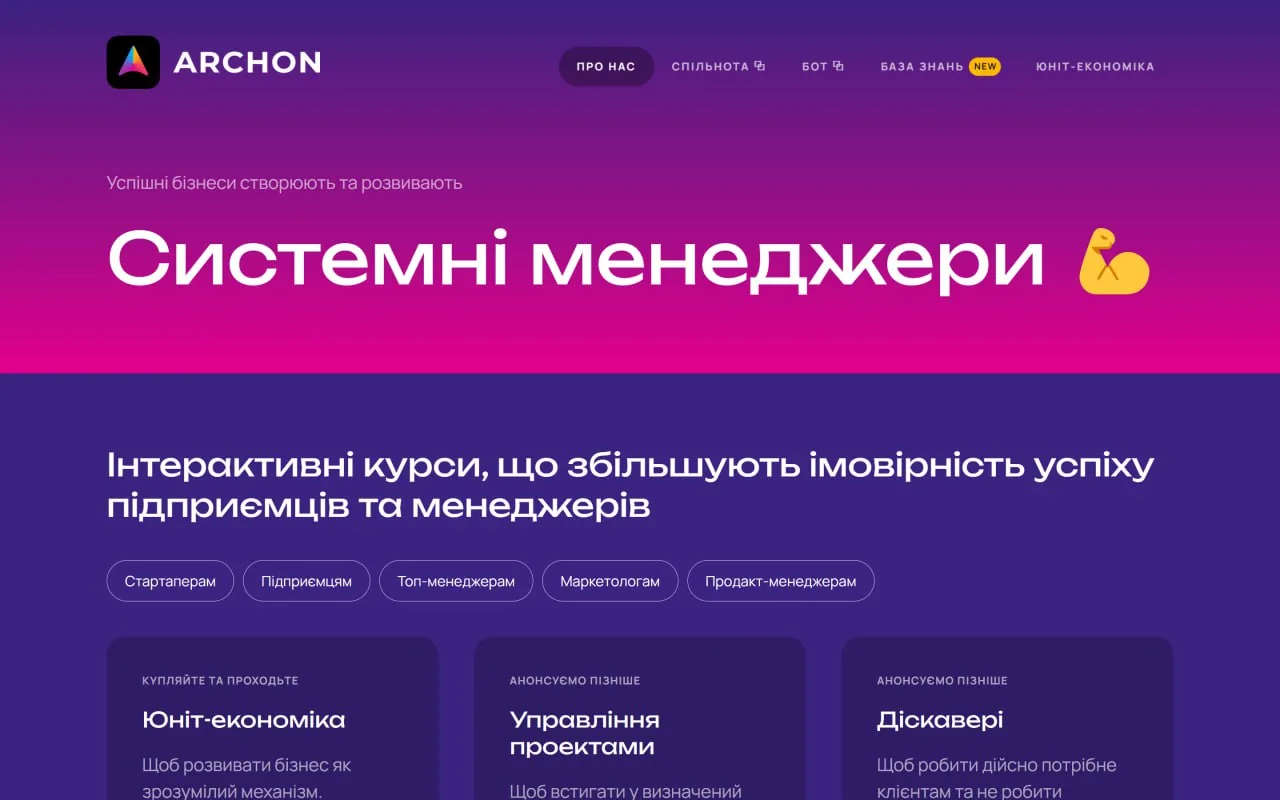 archon