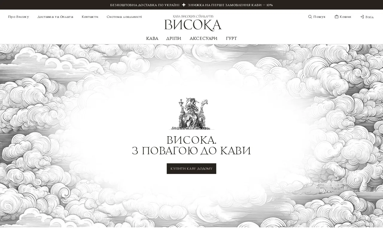 vysoka