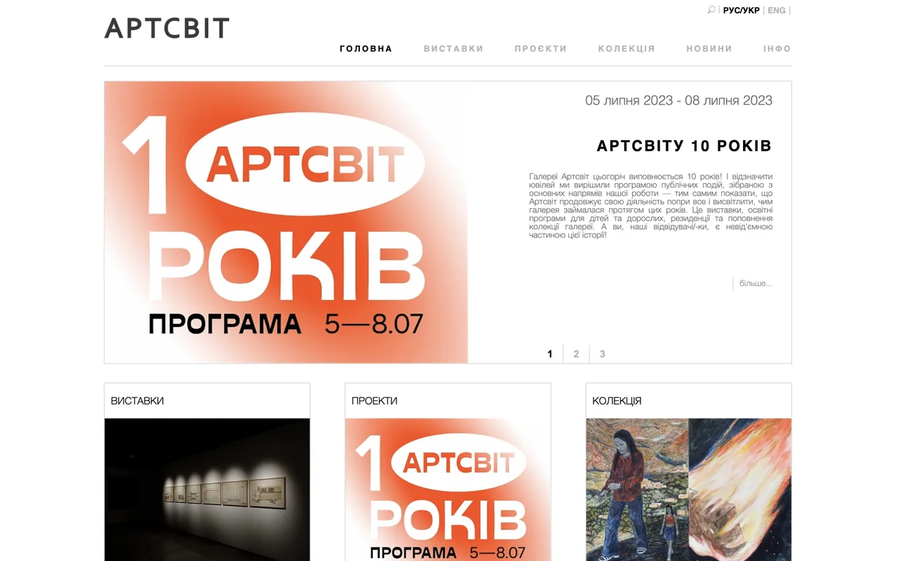 artsvit