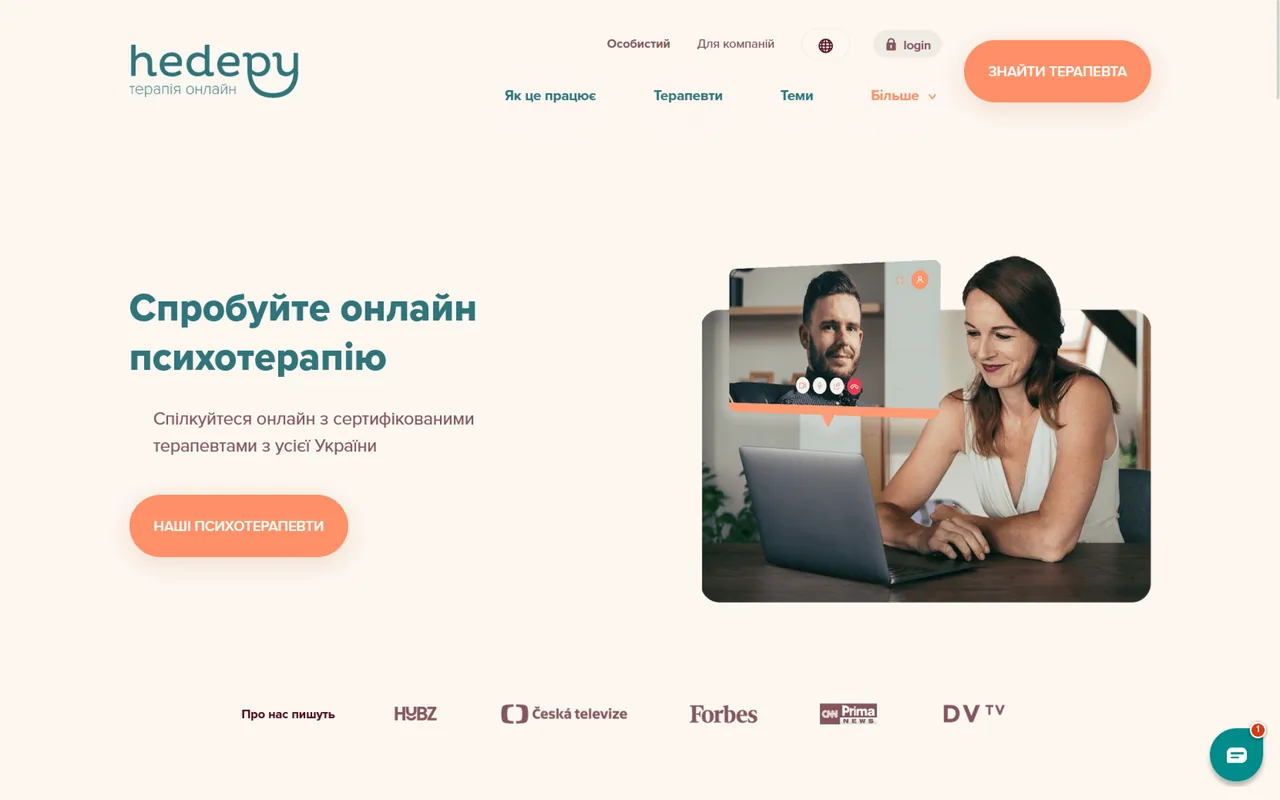 hedepy