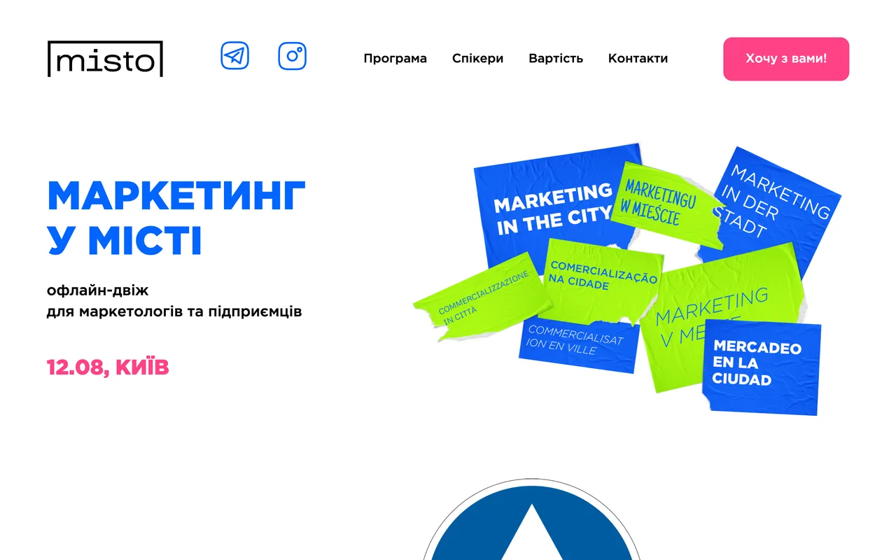 misto-marketing