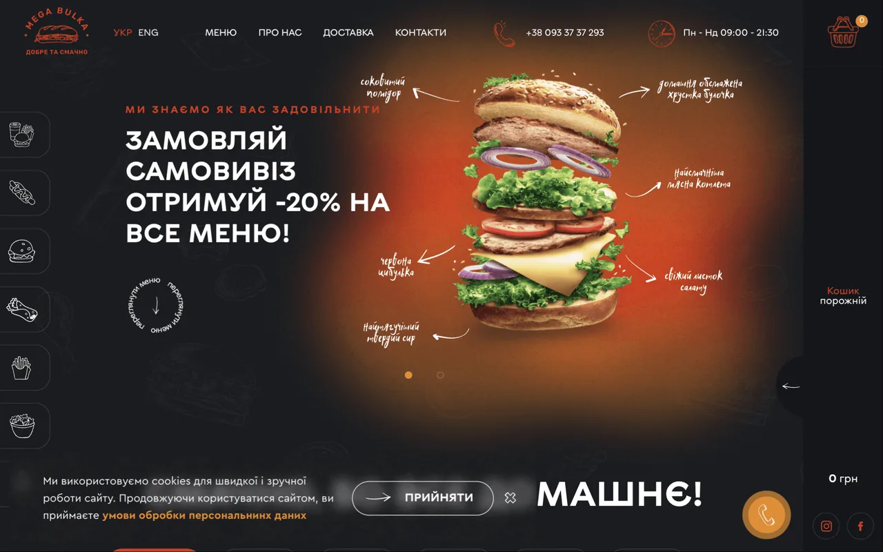 mega-bulka