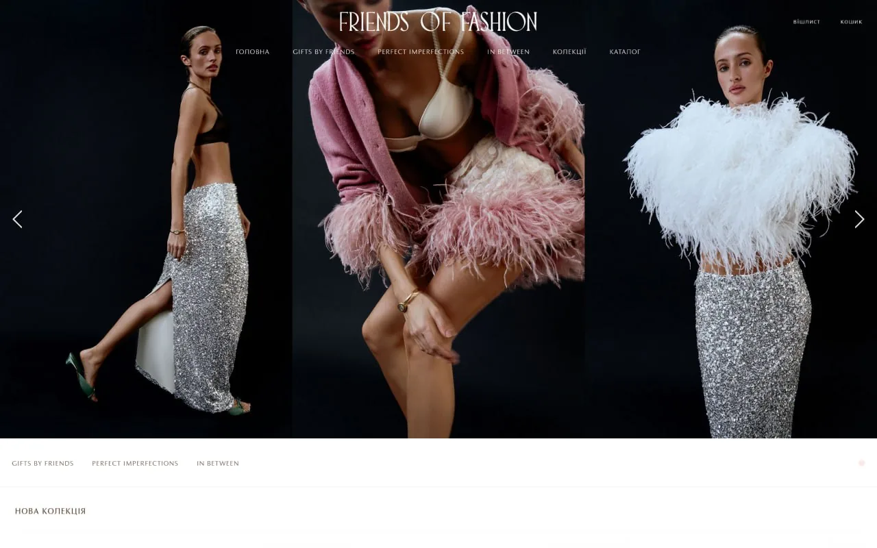friendsoffashion