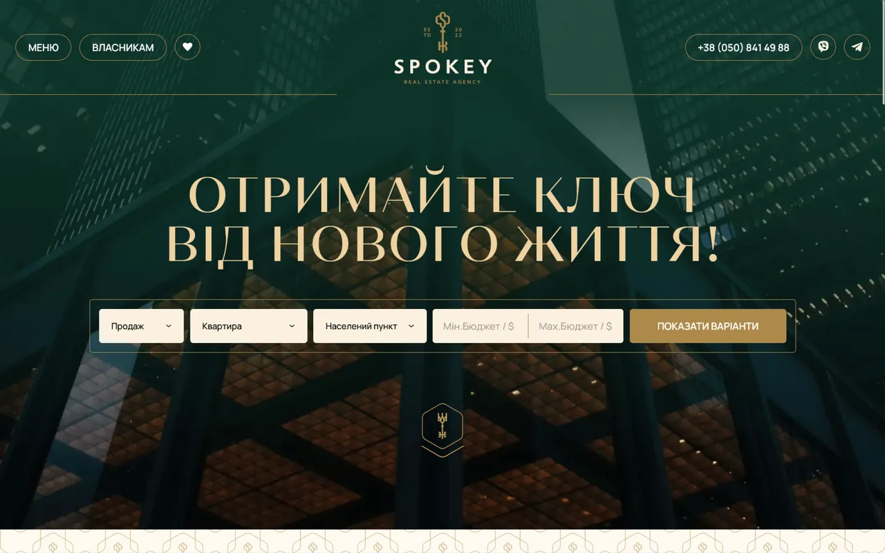 spokey