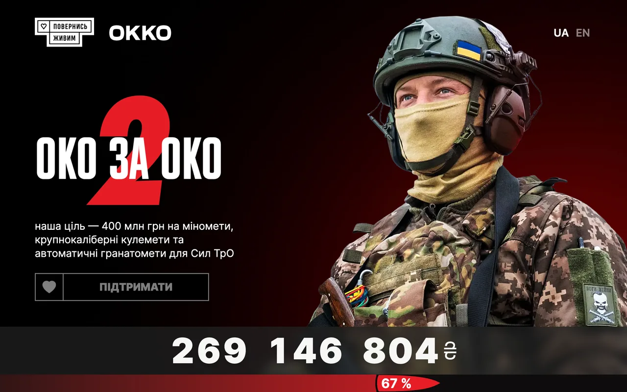 oko za oko