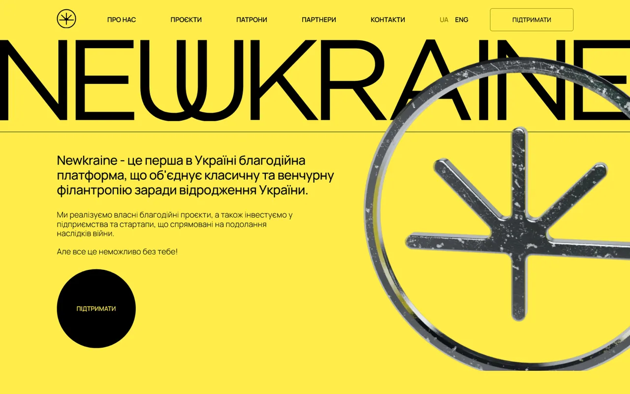 NEWKRAINE