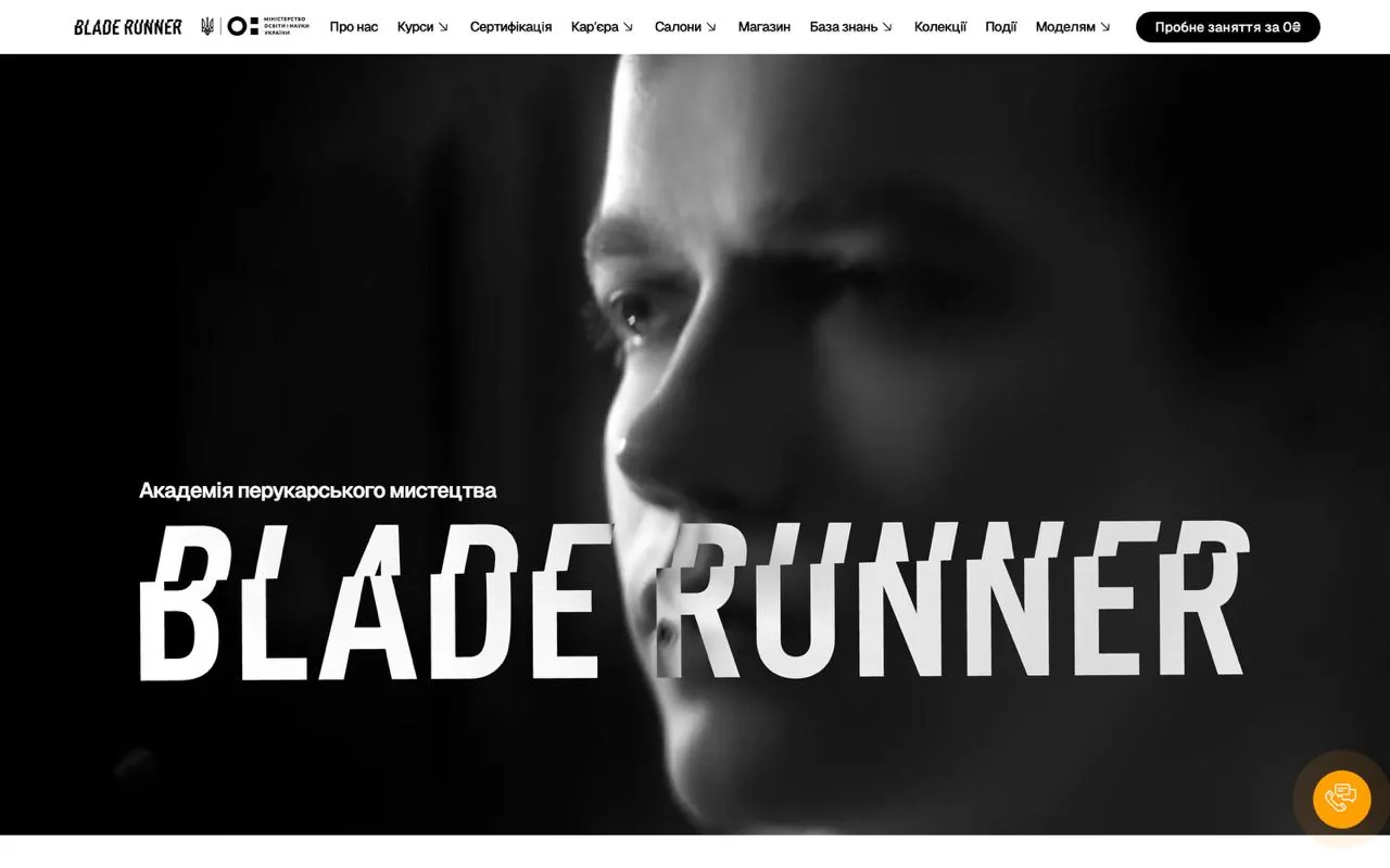 bladerunner