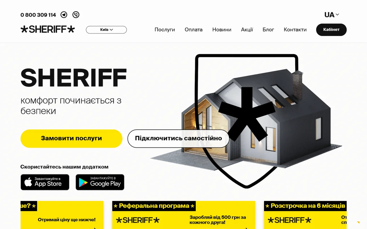 sheriff