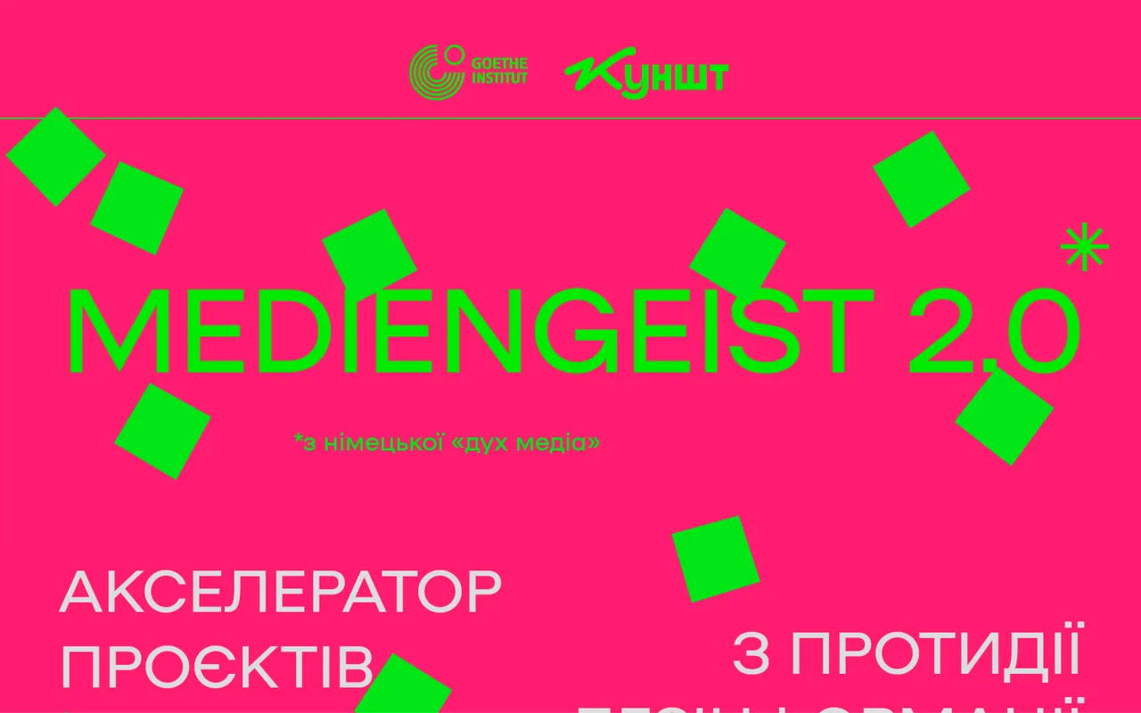 medeingeist