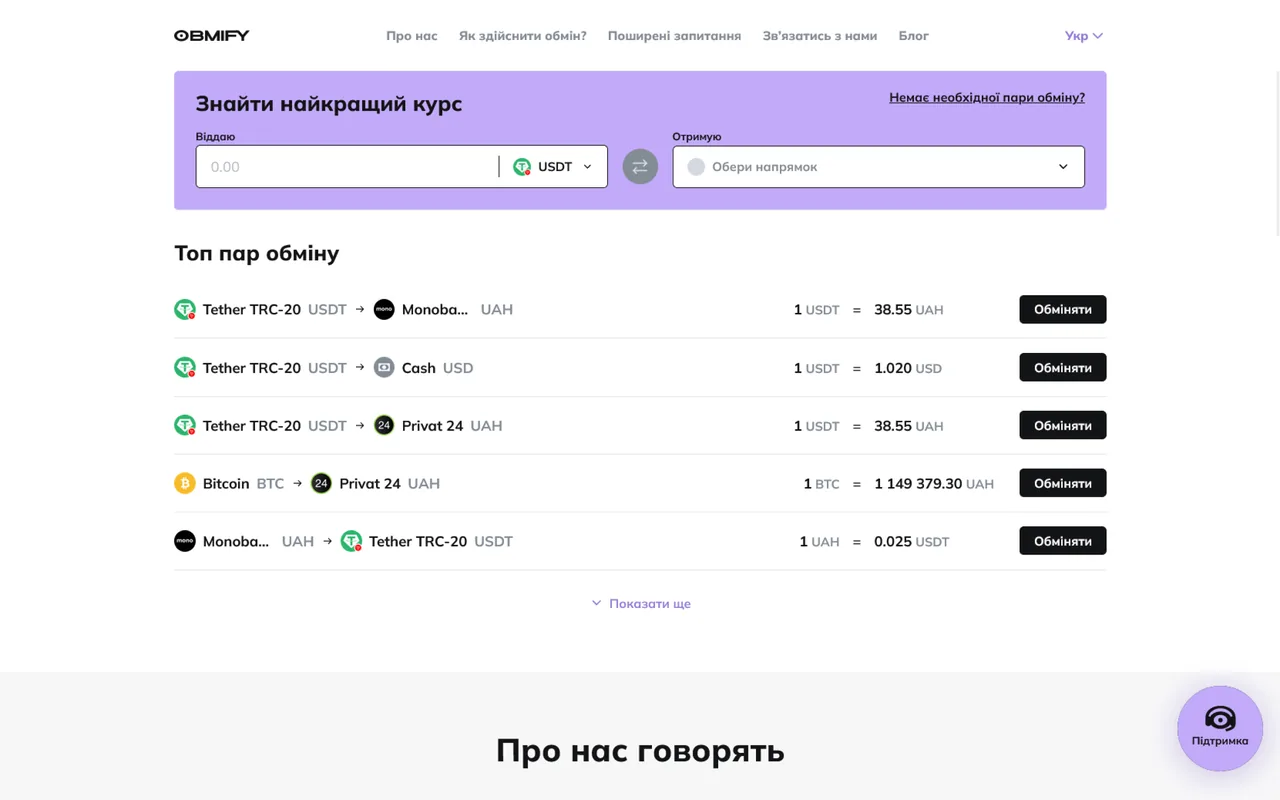 obmify