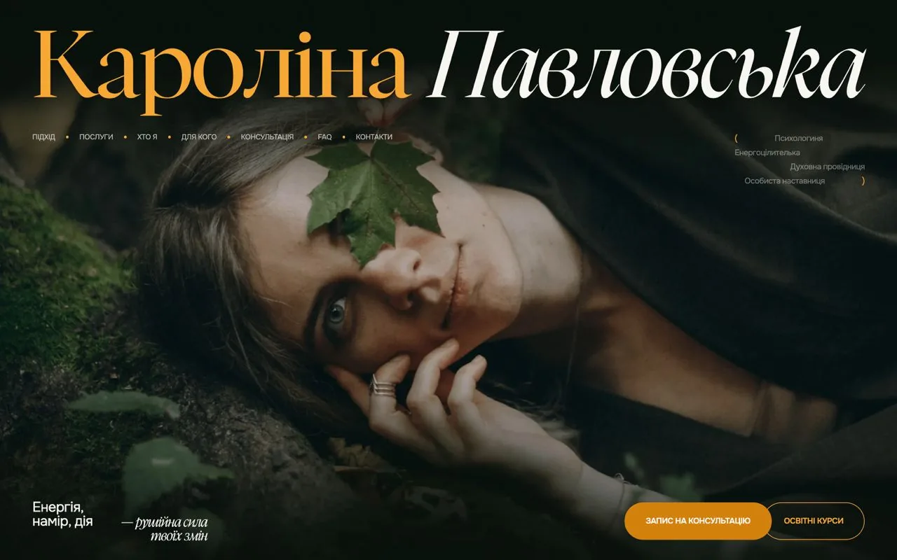 karolina-pavlovska