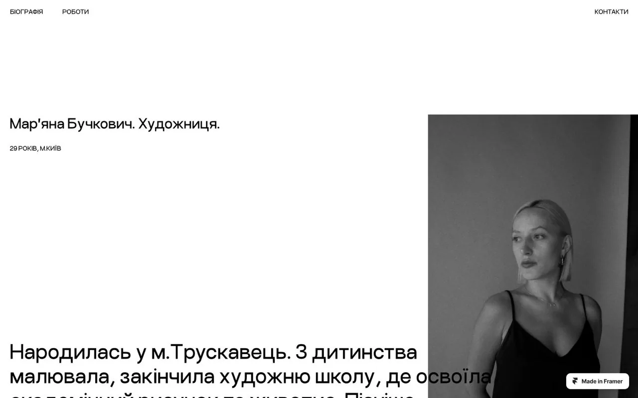 mariana buchkovych