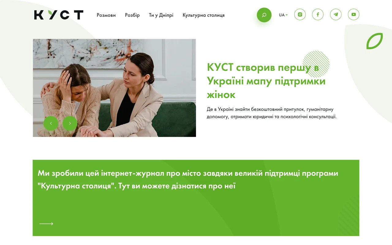 куст