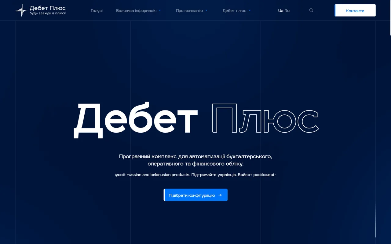 debet plus