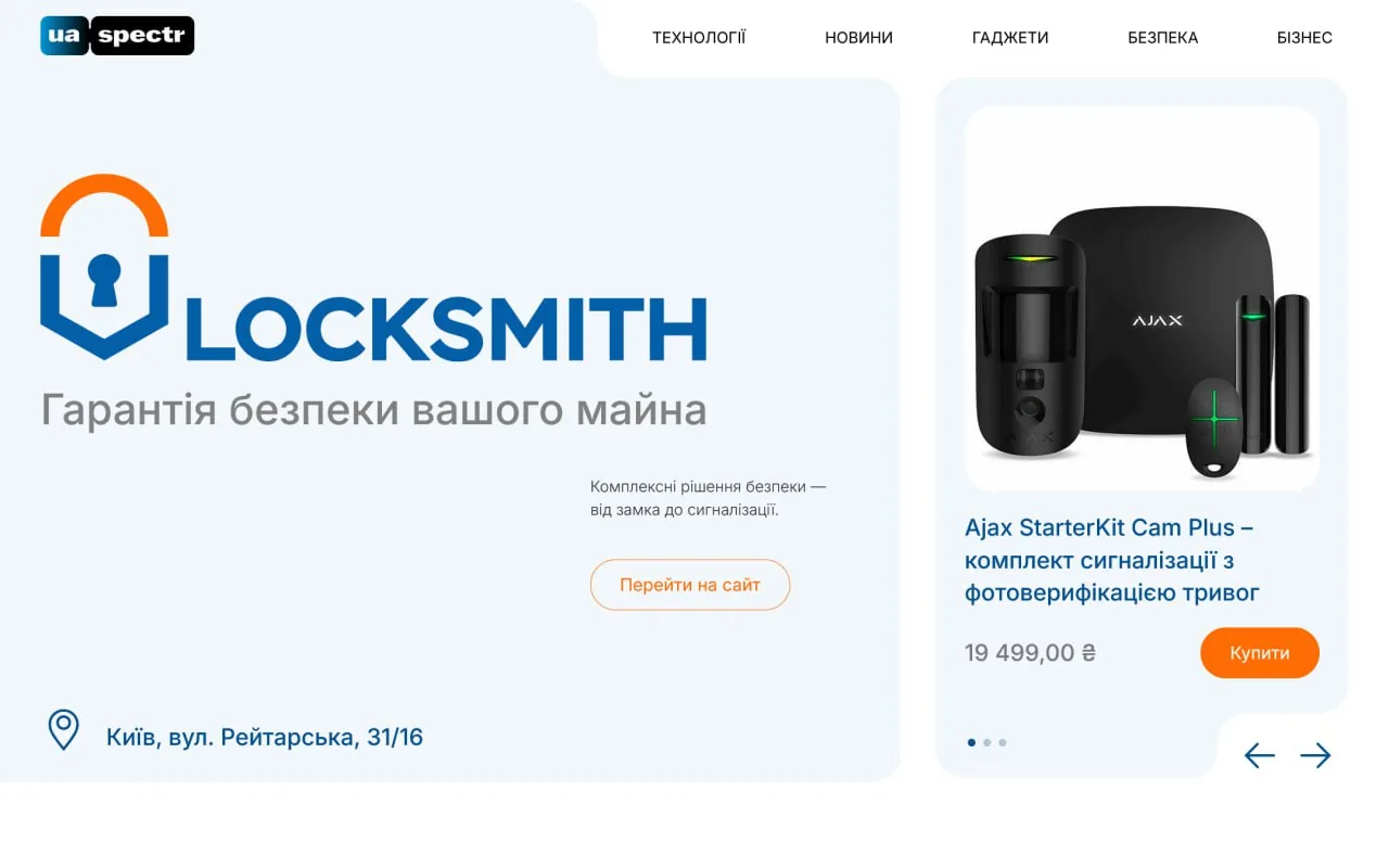 uaspectr