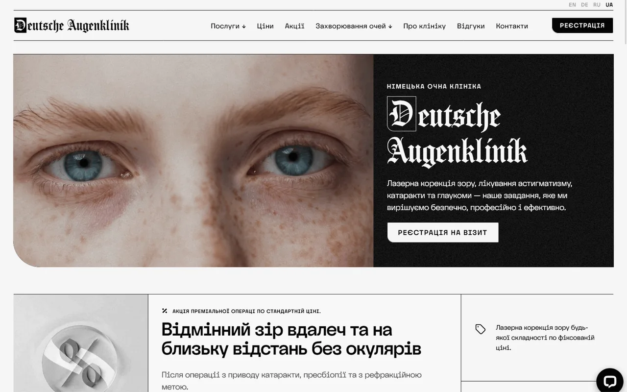 klinika ua