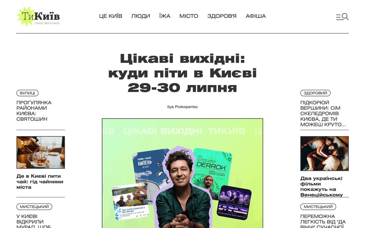 ty kyiv