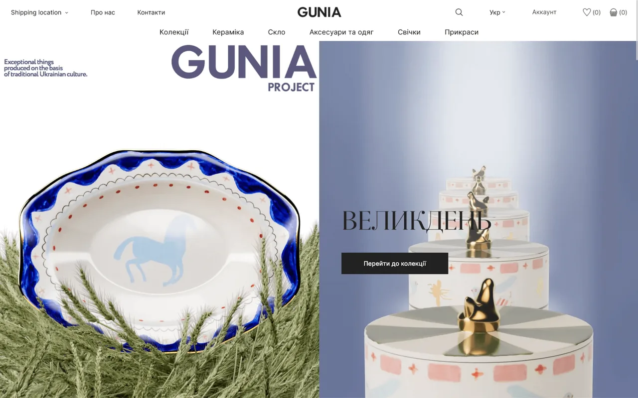 gunia project