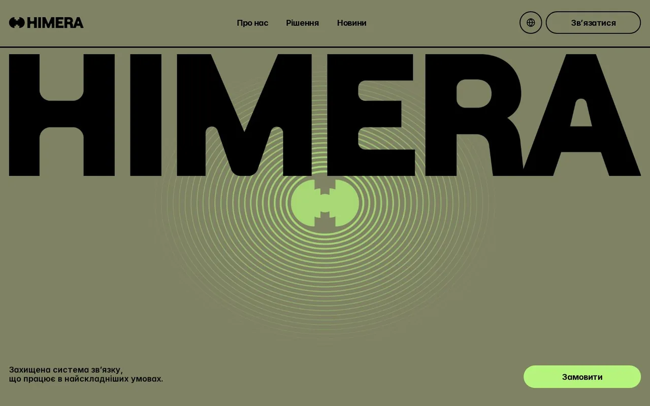 himeratech