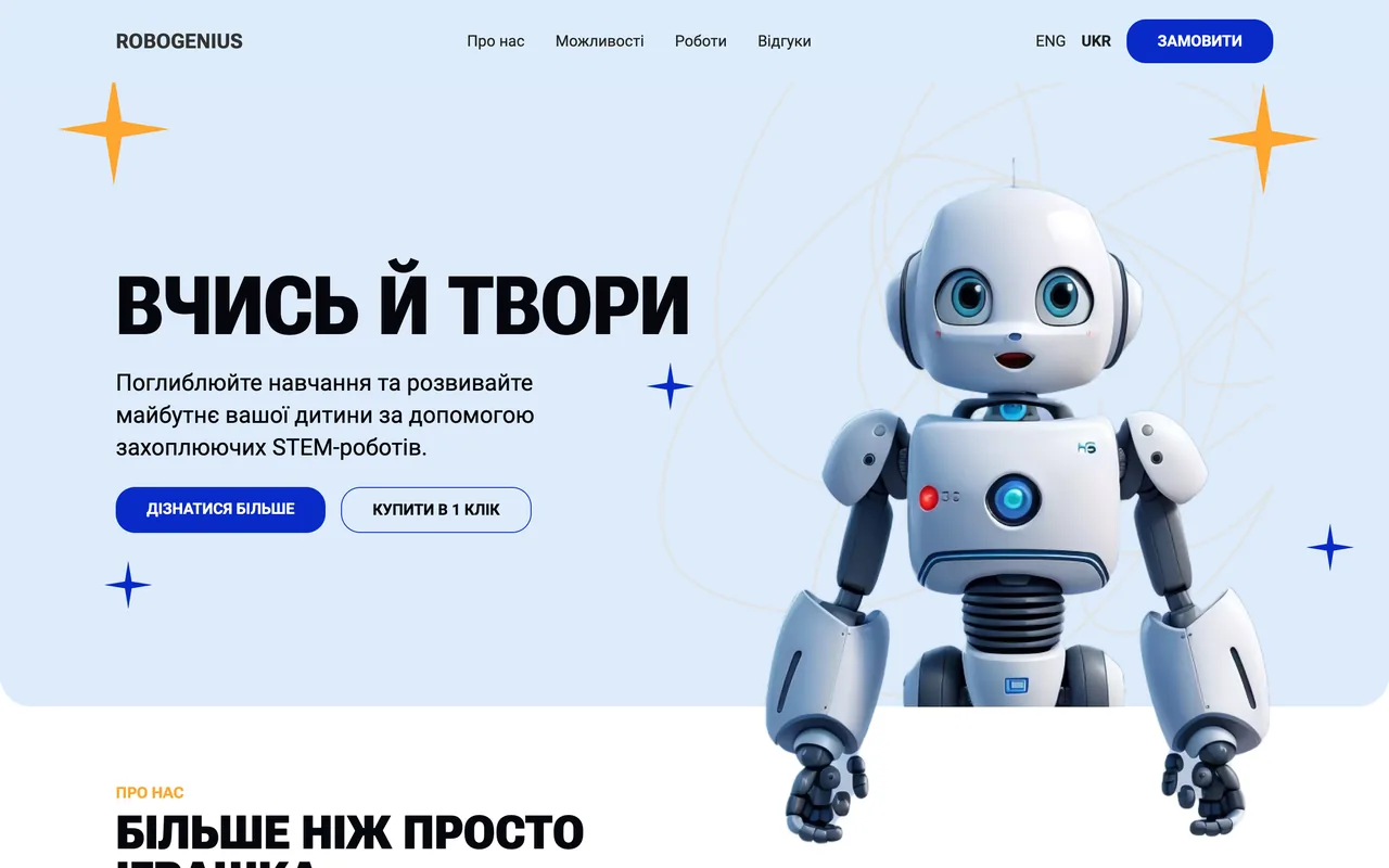 вчись і твори