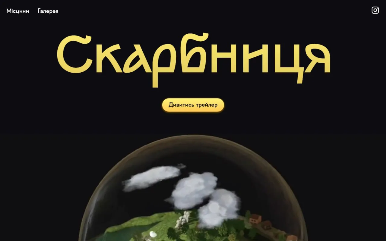 thetreasure