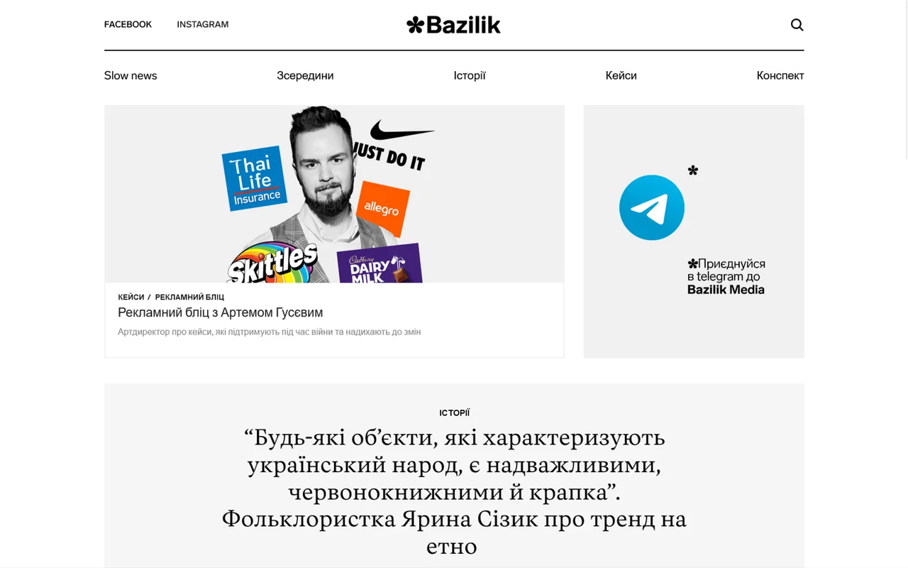 bazilik media