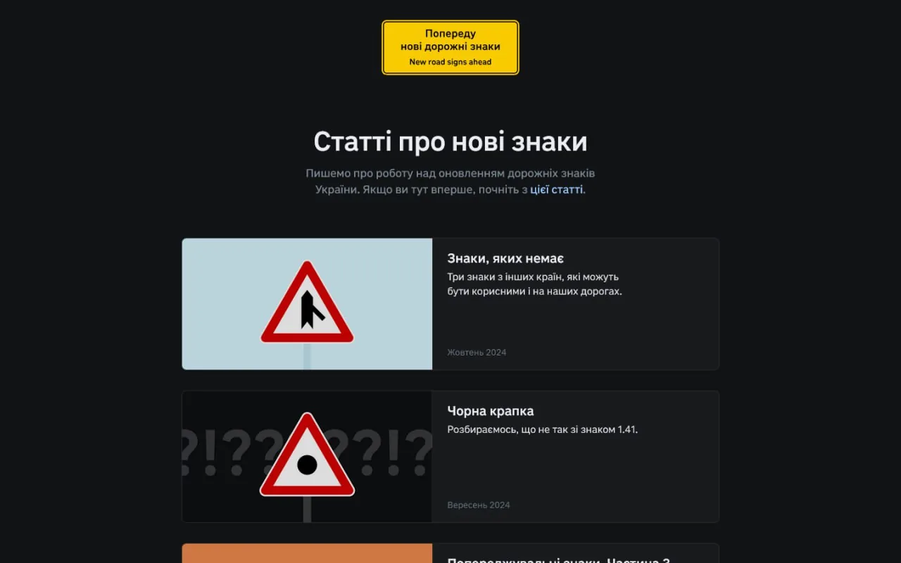 roadsigns