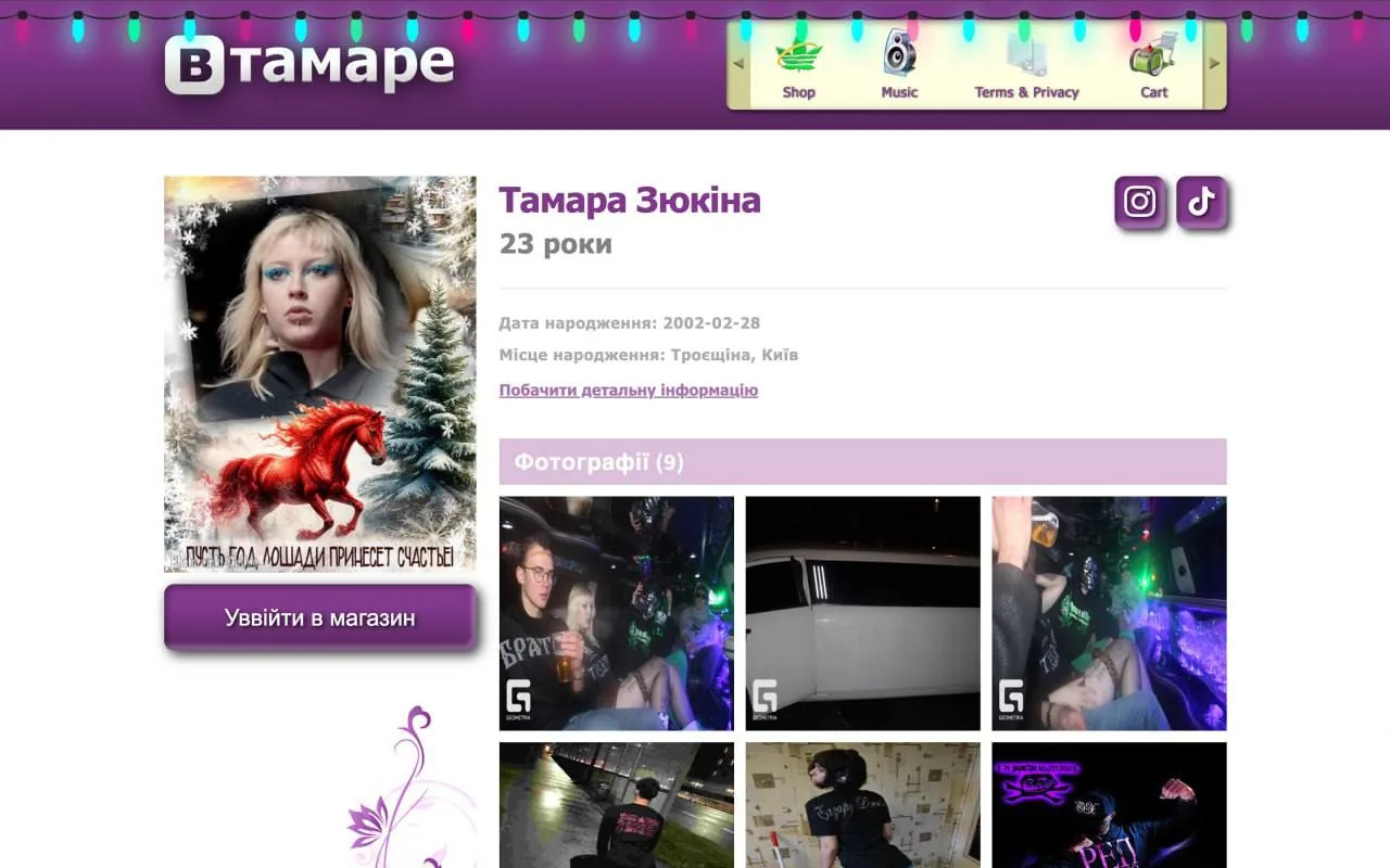 tamarazukina