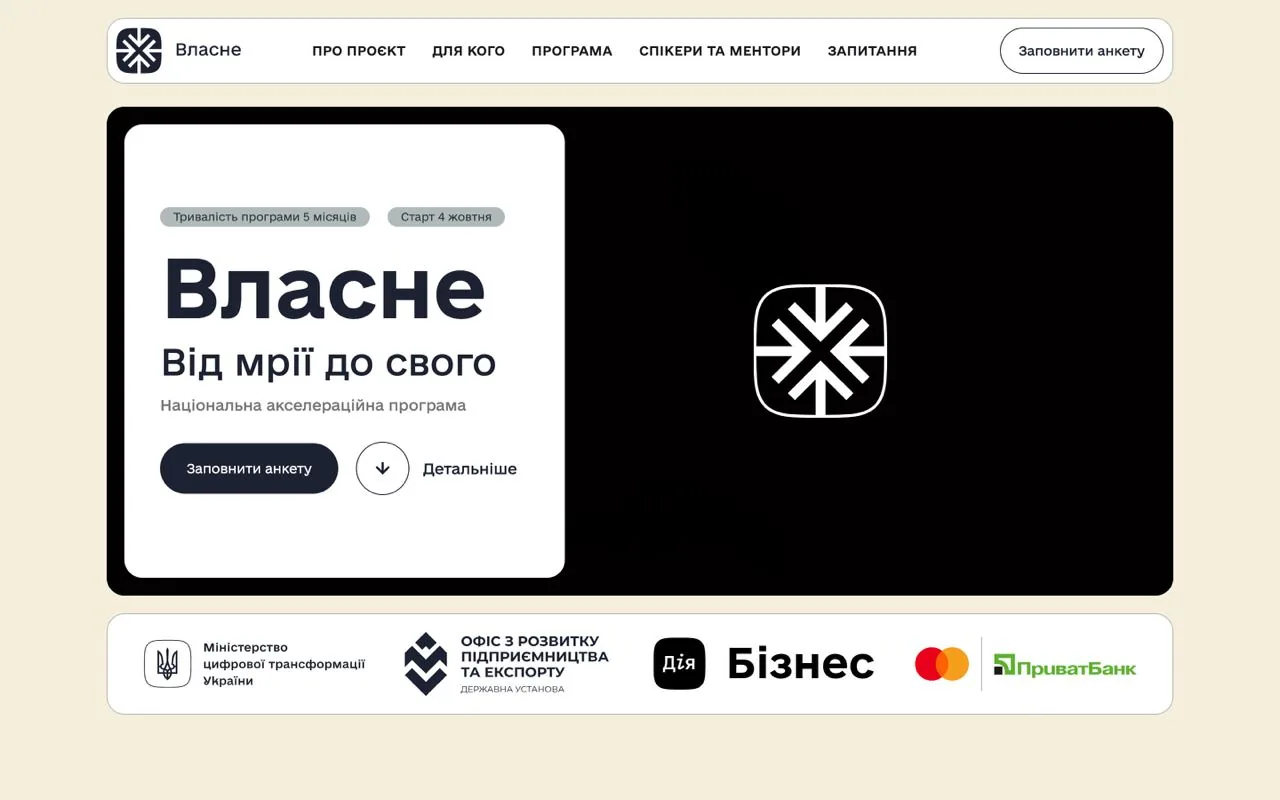 власне