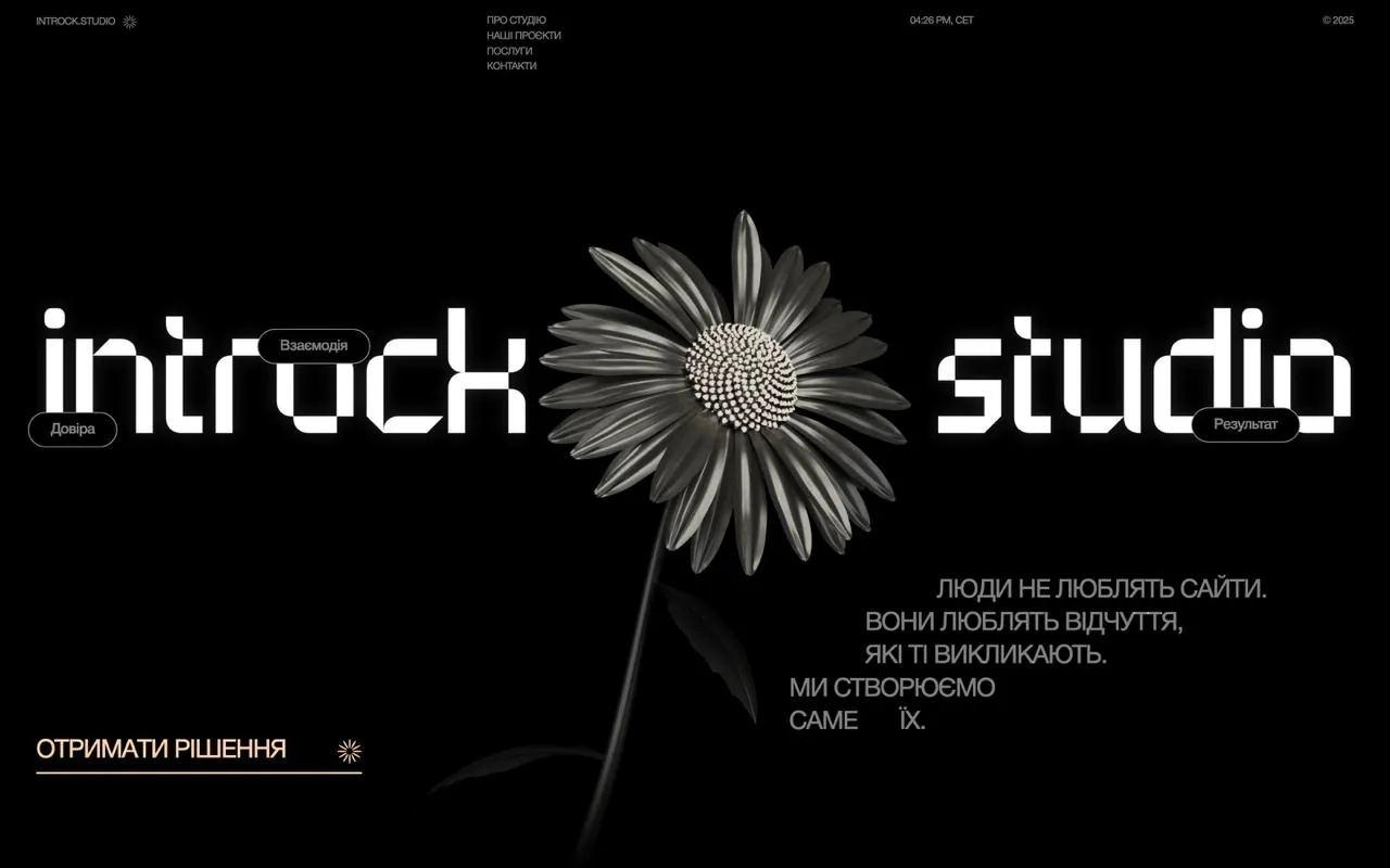 introck